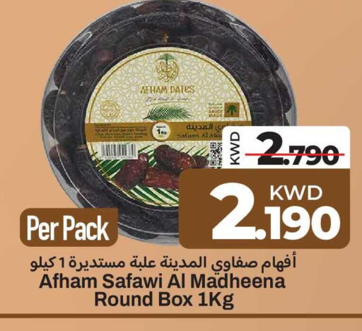 available at Mark & Save in Kuwait - Kuwait City