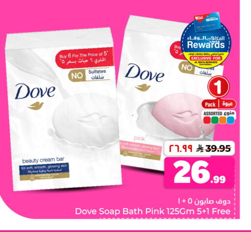 available at Hyper Al Wafa in KSA, Saudi Arabia, Saudi - Al-Kharj
