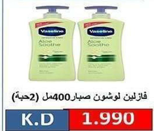 available at جمعية الشعب التعاونية in الكويت - مدينة الكويت