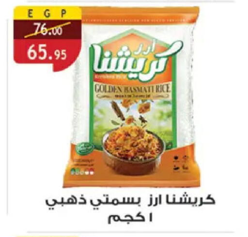 available at Al Rayah Market   in Egypt - Cairo