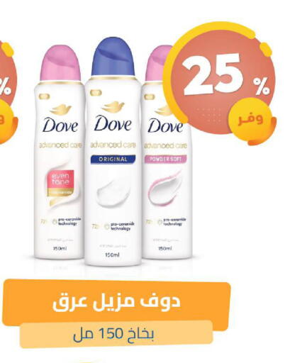 available at صيدلية المتحدة in مملكة العربية السعودية, السعودية, سعودية - القنفذة