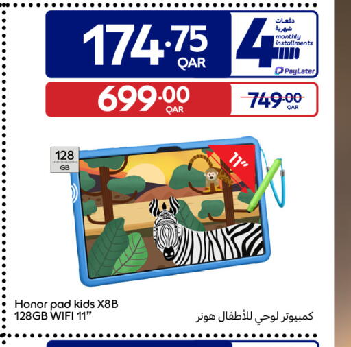 available at كارفور in قطر - الريان