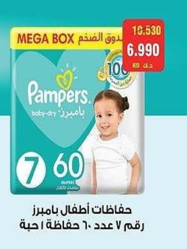 available at جمعية الشعب التعاونية in الكويت - مدينة الكويت
