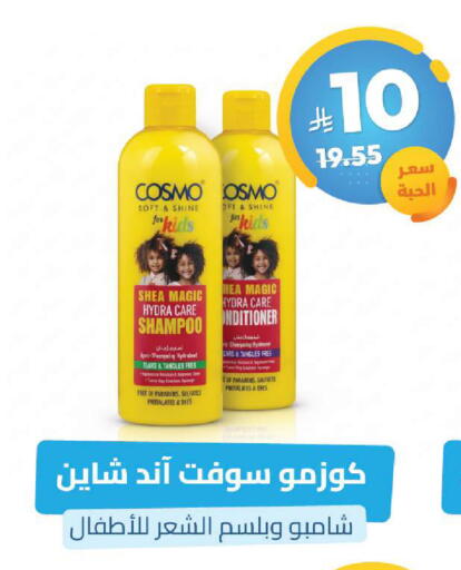 available at صيدلية المتحدة in مملكة العربية السعودية, السعودية, سعودية - القنفذة