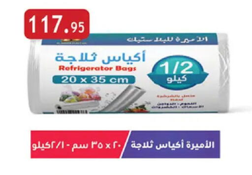 available at Al Rayah Market   in Egypt - Cairo
