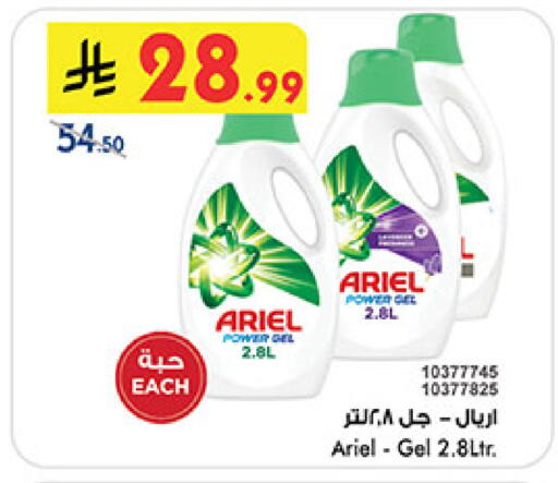 available at Bin Dawood in KSA, Saudi Arabia, Saudi - Khamis Mushait
