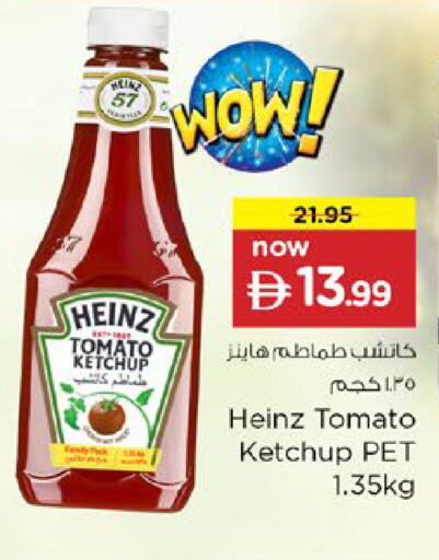 Tomato available at نستو هايبرماركت in الإمارات العربية المتحدة , الامارات - رَأْس ٱلْخَيْمَة