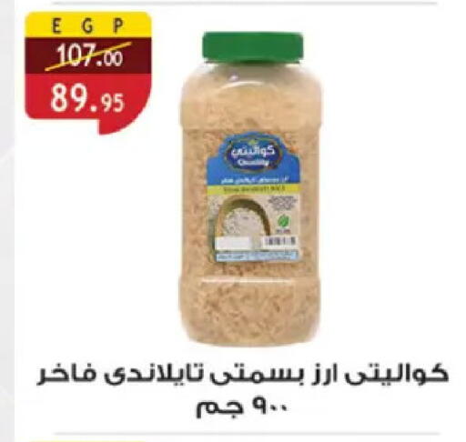 available at Al Rayah Market   in Egypt - Cairo