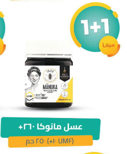 available at صيدلية المتحدة in مملكة العربية السعودية, السعودية, سعودية - القنفذة