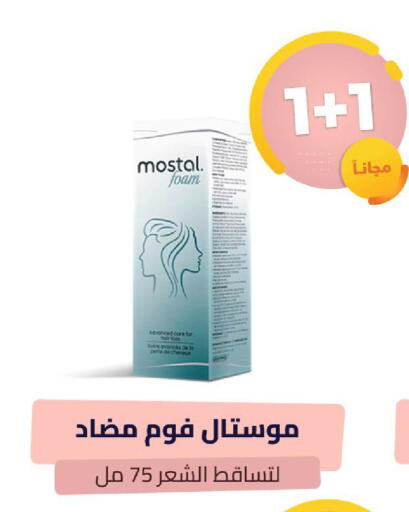 available at United Pharmacies in KSA, Saudi Arabia, Saudi - Al Qunfudhah