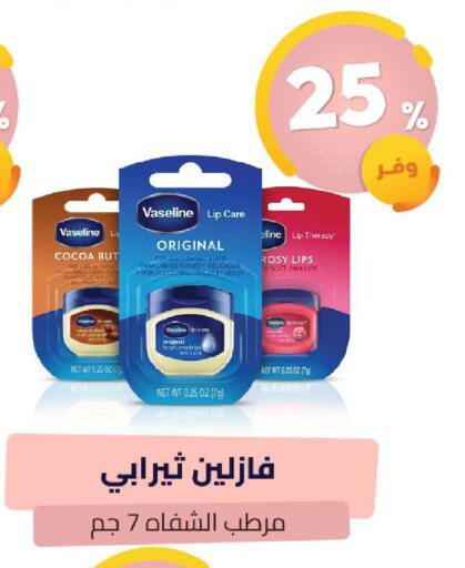 available at صيدلية المتحدة in مملكة العربية السعودية, السعودية, سعودية - الطائف