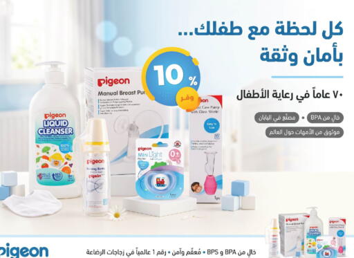 available at صيدلية المتحدة in مملكة العربية السعودية, السعودية, سعودية - القنفذة