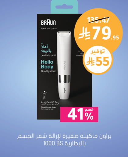 available at Nahdi in KSA, Saudi Arabia, Saudi - Khamis Mushait