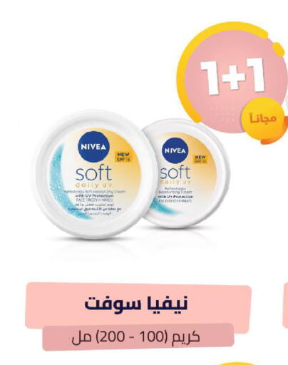 available at صيدلية المتحدة in مملكة العربية السعودية, السعودية, سعودية - الطائف