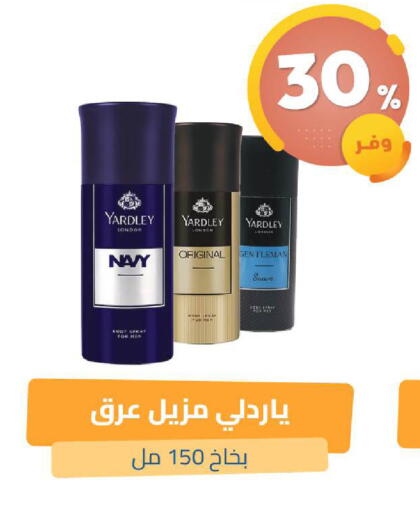 available at صيدلية المتحدة in مملكة العربية السعودية, السعودية, سعودية - القنفذة