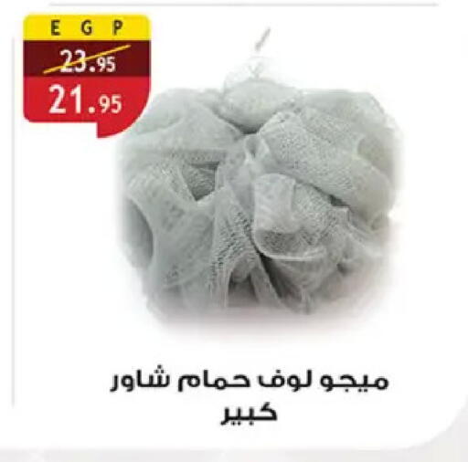 available at Al Rayah Market   in Egypt - Cairo