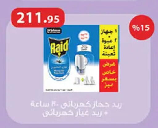 available at Al Rayah Market   in Egypt - Cairo
