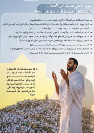 available at صيدلية المتحدة in مملكة العربية السعودية, السعودية, سعودية - الخبر‎