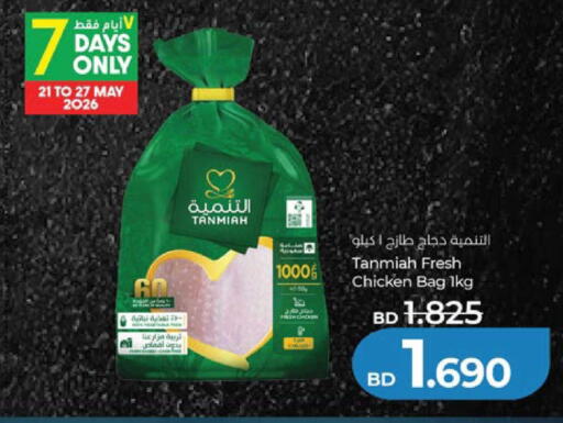 available at لولو هايبر ماركت in البحرين