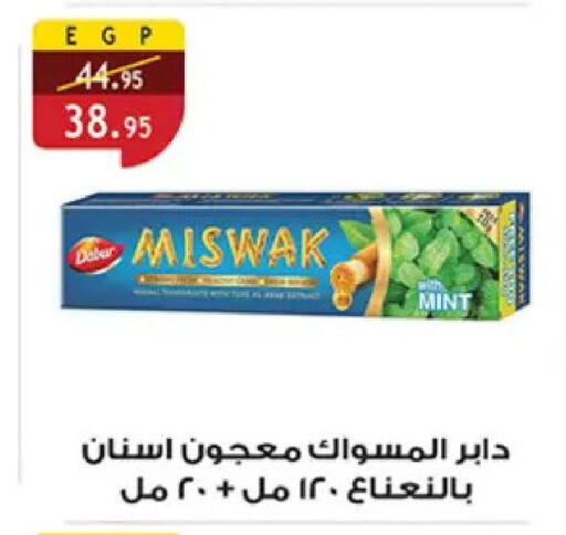 Mint available at Al Rayah Market   in Egypt - Cairo