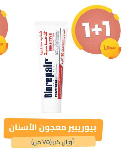 available at صيدلية المتحدة in مملكة العربية السعودية, السعودية, سعودية - القنفذة