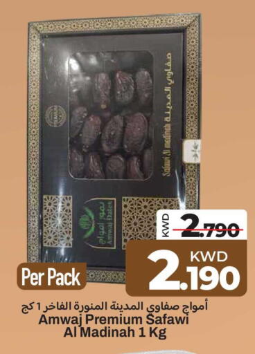 available at Mark & Save in Kuwait - Kuwait City