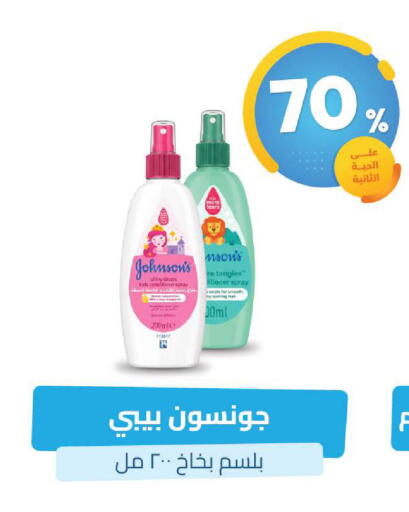 available at صيدلية المتحدة in مملكة العربية السعودية, السعودية, سعودية - القنفذة