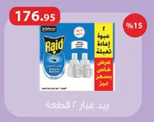 available at Al Rayah Market   in Egypt - Cairo