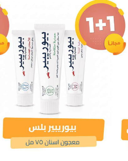 available at صيدلية المتحدة in مملكة العربية السعودية, السعودية, سعودية - القنفذة