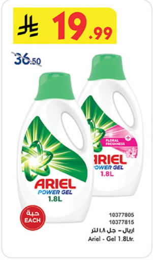 available at Bin Dawood in KSA, Saudi Arabia, Saudi - Khamis Mushait