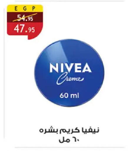 available at Al Rayah Market   in Egypt - Cairo