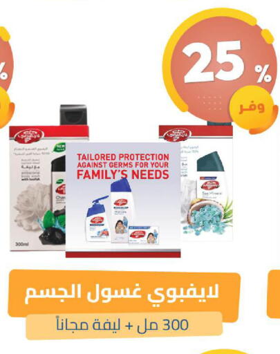 available at صيدلية المتحدة in مملكة العربية السعودية, السعودية, سعودية - القنفذة