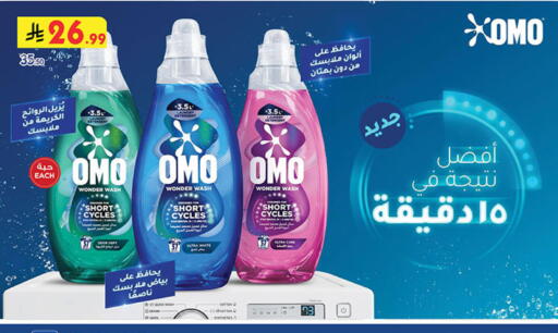 available at Bin Dawood in KSA, Saudi Arabia, Saudi - Medina