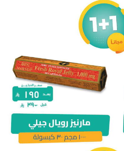 available at صيدلية المتحدة in مملكة العربية السعودية, السعودية, سعودية - القنفذة