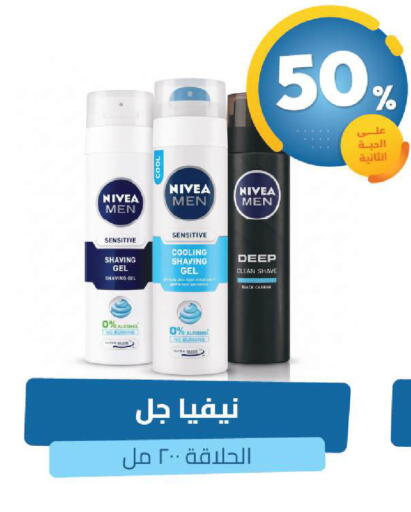available at صيدلية المتحدة in مملكة العربية السعودية, السعودية, سعودية - القنفذة