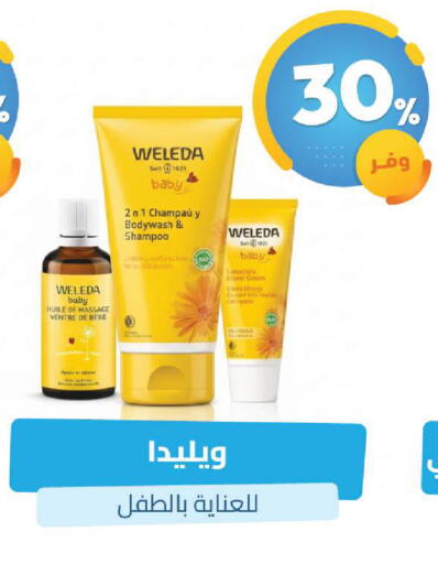 available at صيدلية المتحدة in مملكة العربية السعودية, السعودية, سعودية - القنفذة