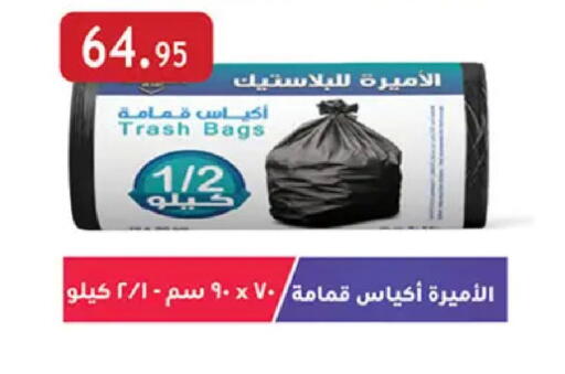 available at Al Rayah Market   in Egypt - Cairo