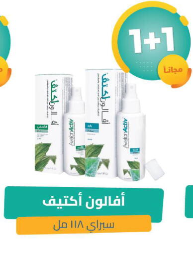 available at صيدلية المتحدة in مملكة العربية السعودية, السعودية, سعودية - القنفذة