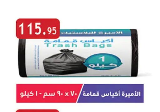 available at Al Rayah Market   in Egypt - Cairo