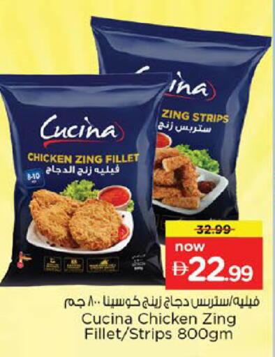 available at نستو هايبرماركت in الإمارات العربية المتحدة , الامارات - رَأْس ٱلْخَيْمَة