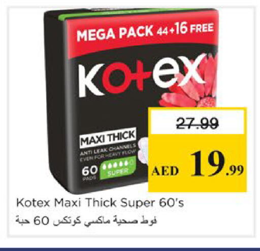 available at نستو هايبرماركت in الإمارات العربية المتحدة , الامارات - ٱلْعَيْن‎