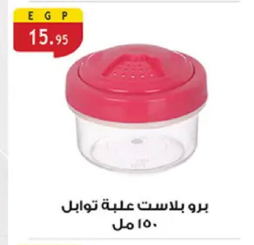 available at Al Rayah Market   in Egypt - Cairo