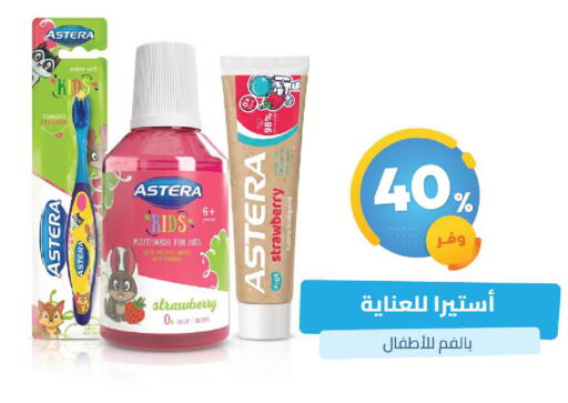 Strawberry available at United Pharmacies in KSA, Saudi Arabia, Saudi - Al Qunfudhah