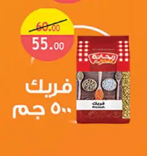 available at Al Rayah Market   in Egypt - Cairo