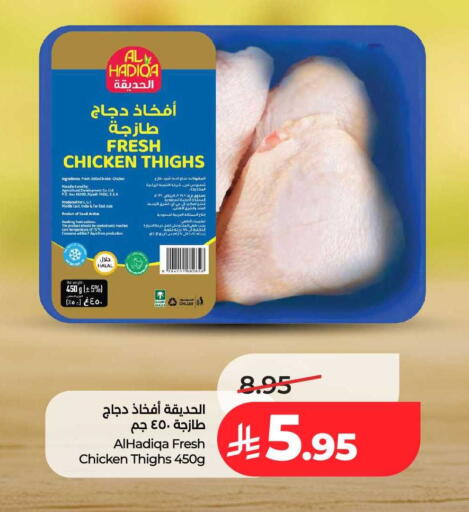 available at لولو هايبرماركت in مملكة العربية السعودية, السعودية, سعودية - عنيزة