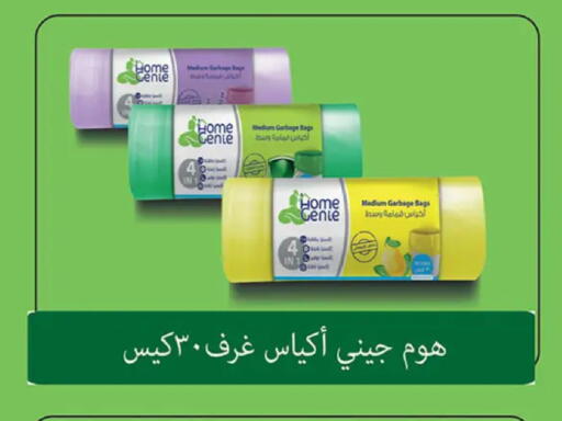 available at Al Rayah Market   in Egypt - Cairo