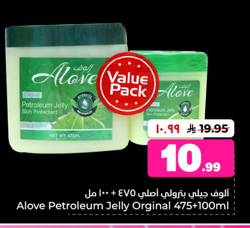 available at Hyper Al Wafa in KSA, Saudi Arabia, Saudi - Al-Kharj