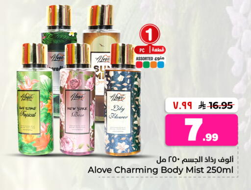 available at Hyper Al Wafa in KSA, Saudi Arabia, Saudi - Al-Kharj