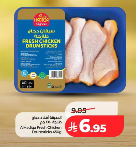 available at لولو هايبرماركت in مملكة العربية السعودية, السعودية, سعودية - عنيزة