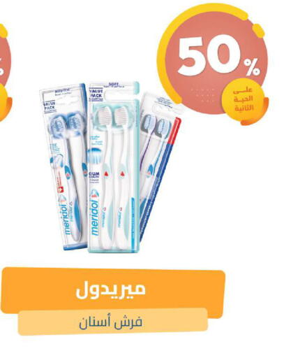 available at صيدلية المتحدة in مملكة العربية السعودية, السعودية, سعودية - القنفذة